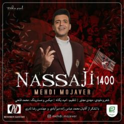 دانلود آهنگ مهدی مجاور نساجی 1400 با کیفیت 320